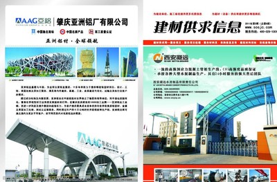 鋼材——構筑現代建筑的堅韌基石