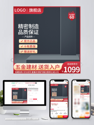 高效賦能，解鎖工業視覺新標桿 探索鋼材主題PSD主圖模板價值
