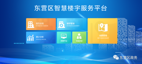 全省首個推廣，緣何又是東營區？——東營區技術推廣與軟件開發的創新實踐